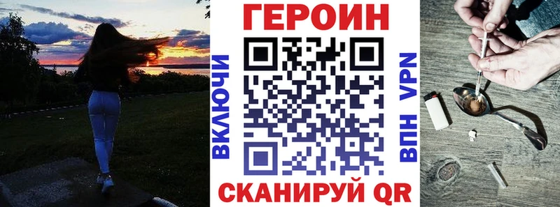 Героин белый закладки Правдинск