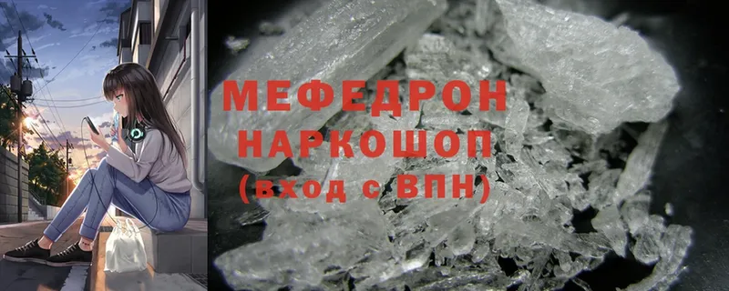 Мефедрон mephedrone  Правдинск 