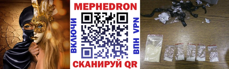 где купить наркотик Правдинск МЕФ мука