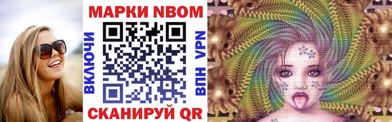 Марки 25I-NBOMe 1,8мг  купить наркотики сайты  Правдинск 